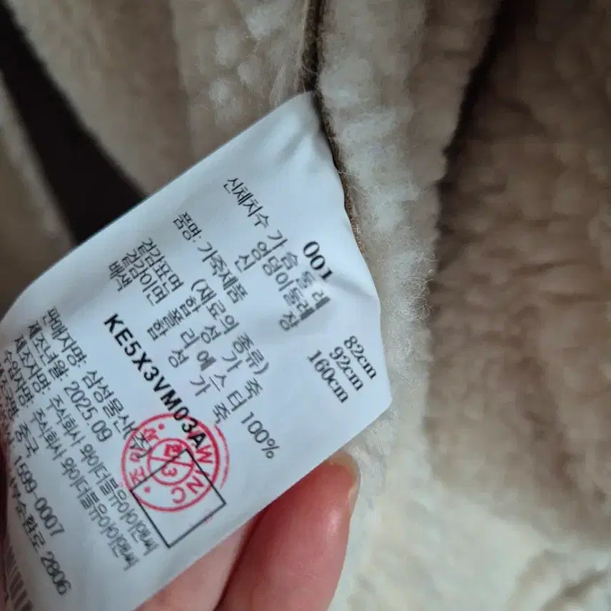 [BUNJANG] Kuho Plus Suede Mouton Jacket / 구호플러스 무스탕