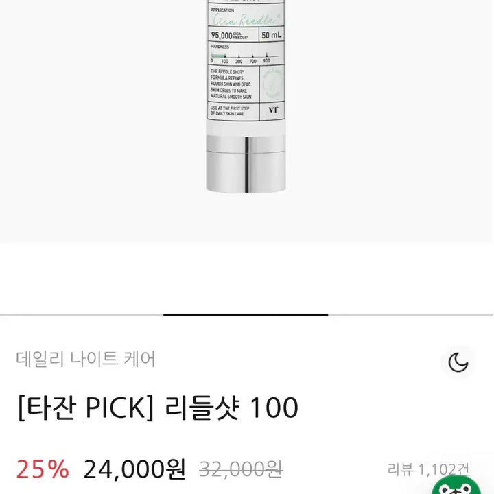 [BUNJANG] VT Reedle Shot 100 Essence 50ml / (미개봉 새상품) VT 리들샷 100 에센스 50ml 새상품