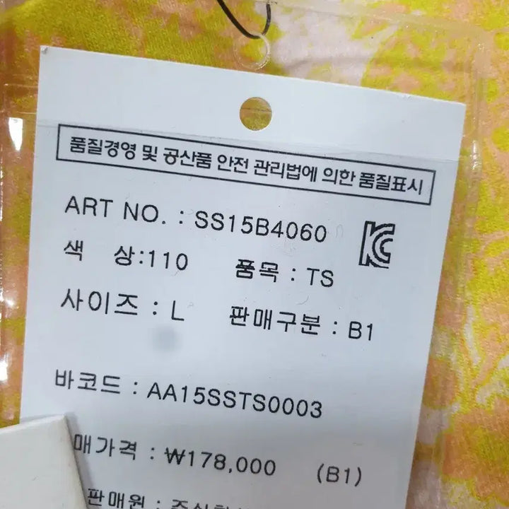 [BUNJANG] O'Lily Blouse L / 오일릴리 블라우스 L