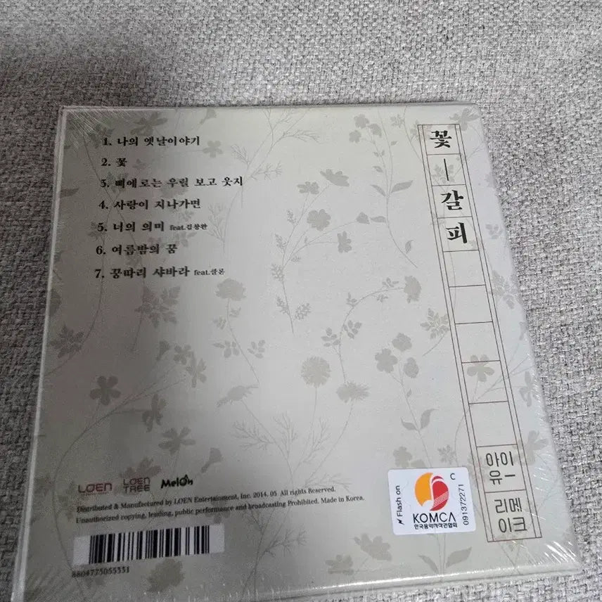 [BUNJANG] IU Flower Bookmark CD Bundle Set / 아이유 꽃갈피cd 하나 둘 일괄