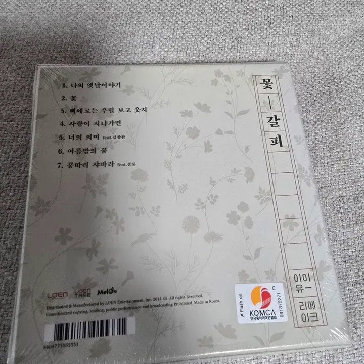 [BUNJANG] IU Flower Bookmark CD Bundle Set / 아이유 꽃갈피cd 하나 둘 일괄
