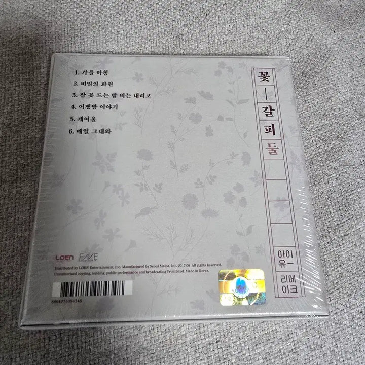 [BUNJANG] IU Flower Bookmark CD Bundle Set / 아이유 꽃갈피cd 하나 둘 일괄