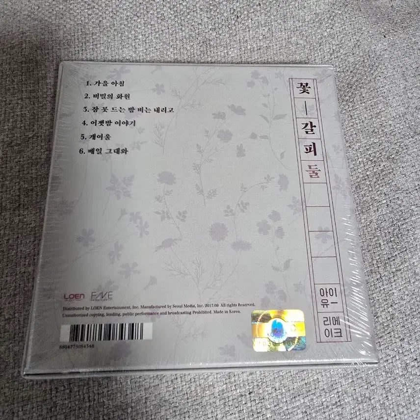 [BUNJANG] IU Flower Bookmark CD Bundle Set / 아이유 꽃갈피cd 하나 둘 일괄 및 개별판매