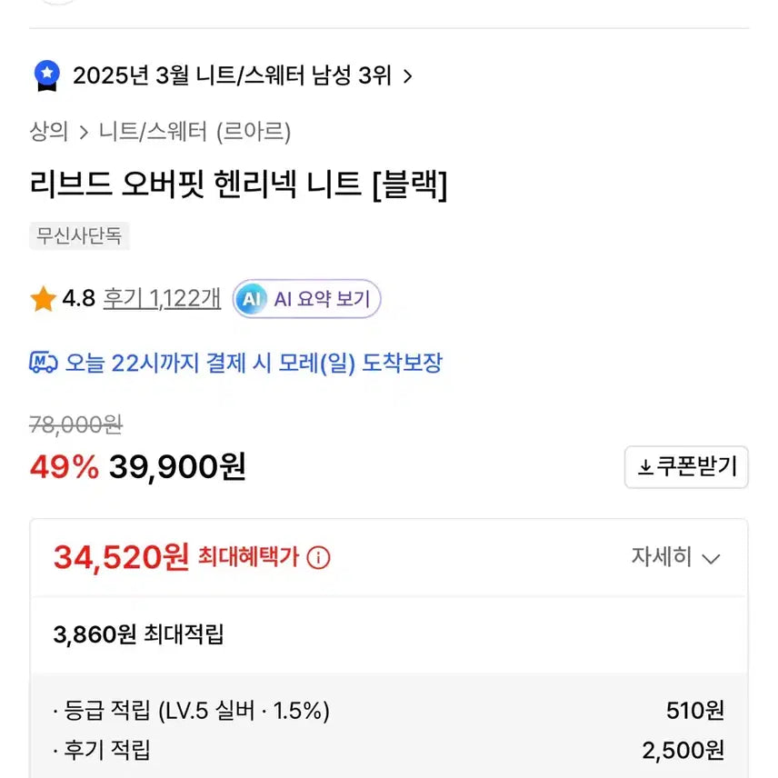 [BUNJANG] LeHar Ribbed Oversized Henley Neck Knit - Black (XL) / 르아르 리브드 오버핏 헨리넥 니트 [블랙] XL 사이즈