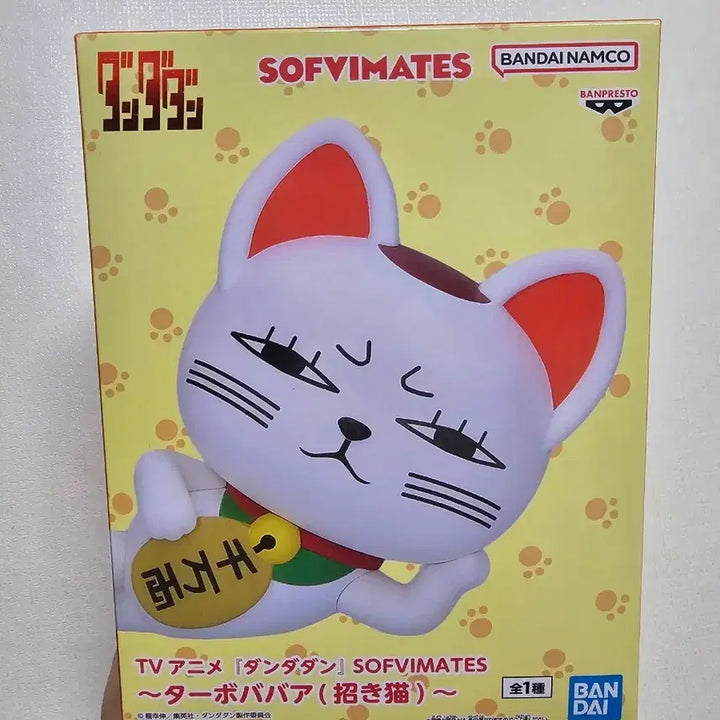 [BUNJANG] Dandadan Manekineko Turbo Baba Turbo Halmeom Sofubi Figure / 단다단 마네키네코 터보바바 터보할멈 소프비 피규어