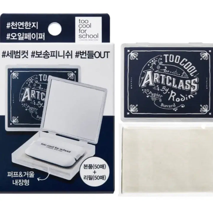 [BUNJANG] Too Cool For School Finish Setting Oil Paper Refill / 투쿨포스쿨 피니쉬 세팅 오일 페이퍼 리필