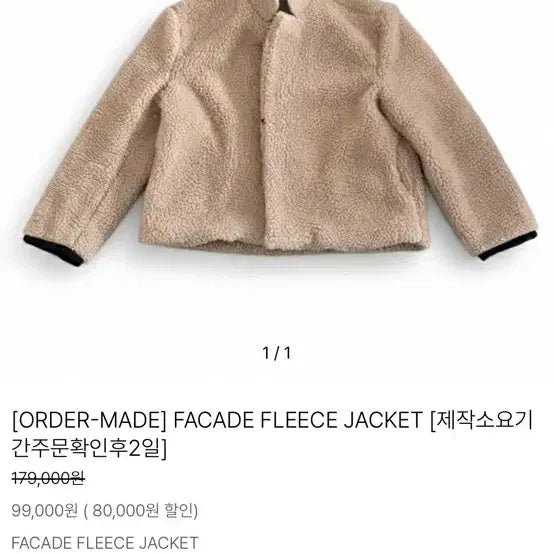 [BUNJANG] COZY-TEX Fleece Jacket / 코지텍스 후리스 COZY-TEX 플리스 새상품