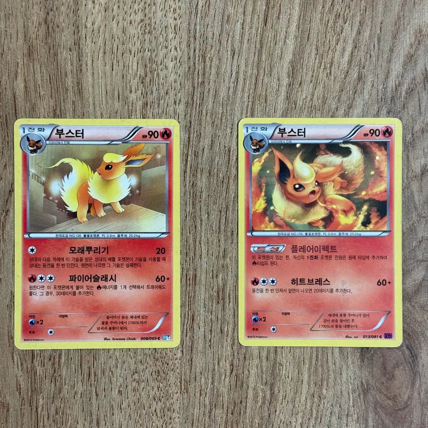 [BUNJANG] Pokemon Booster Card / 포켓몬카드 부스터 판매