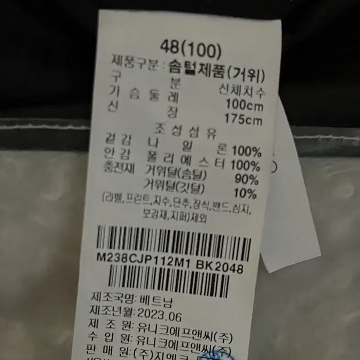 [BUNJANG] TI FOR MEN Plaze Mac Air Short Down Jacket / 티아이포맨 플라즈 맥에리 숏다운 검정색 48(100)사이즈 팝니다