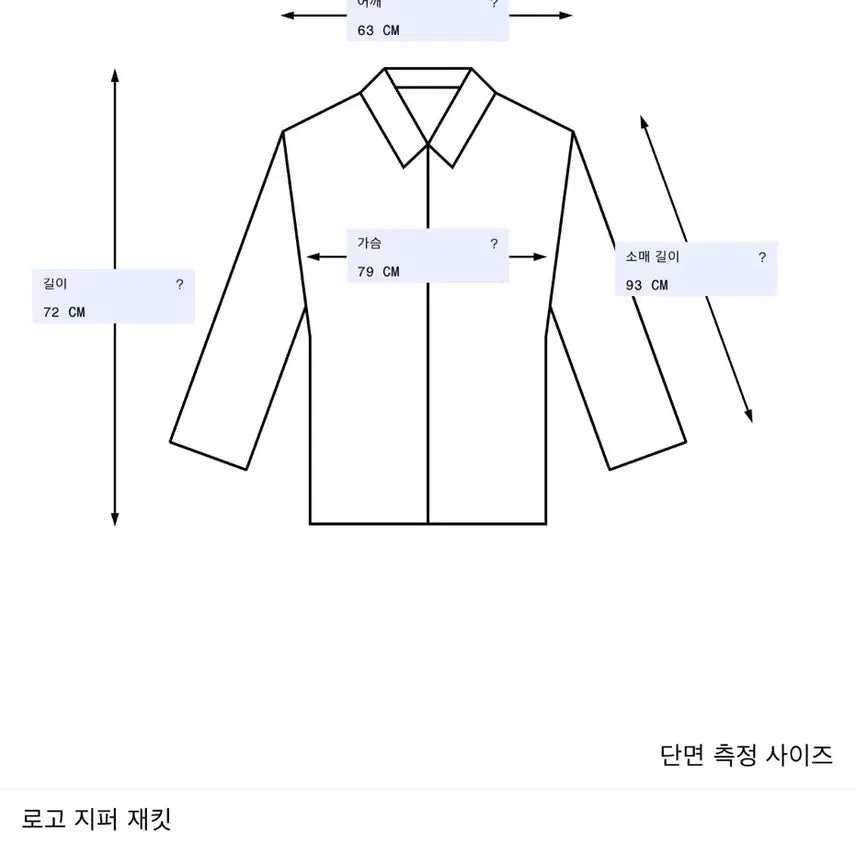 [BUNJANG] Acne Studios Orlando Jacket 46 / 아크네스튜디오 올란도 자켓 46
