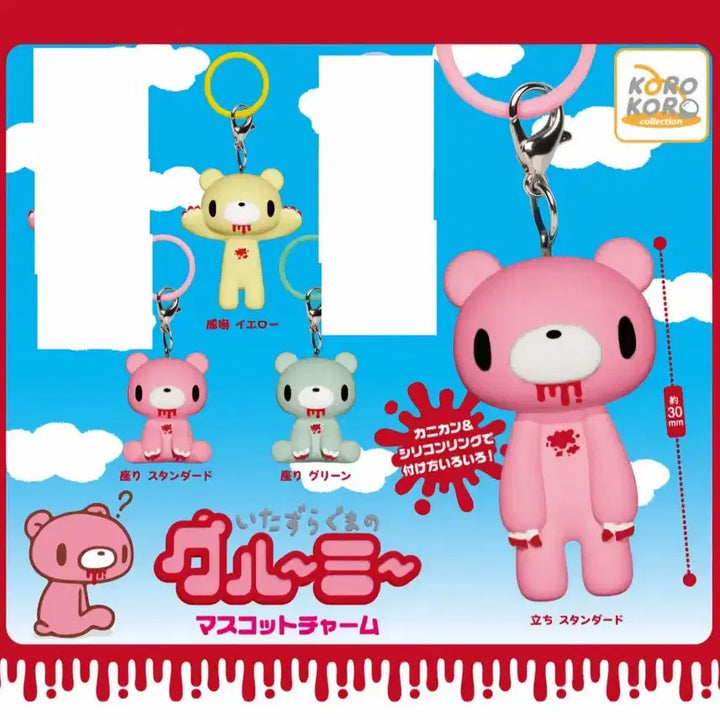 [BUNJANG] Gloomy Bear Mejirushi Keyring Split Set / (3월 예약상품 분철)글루미베어 메지루시 키링