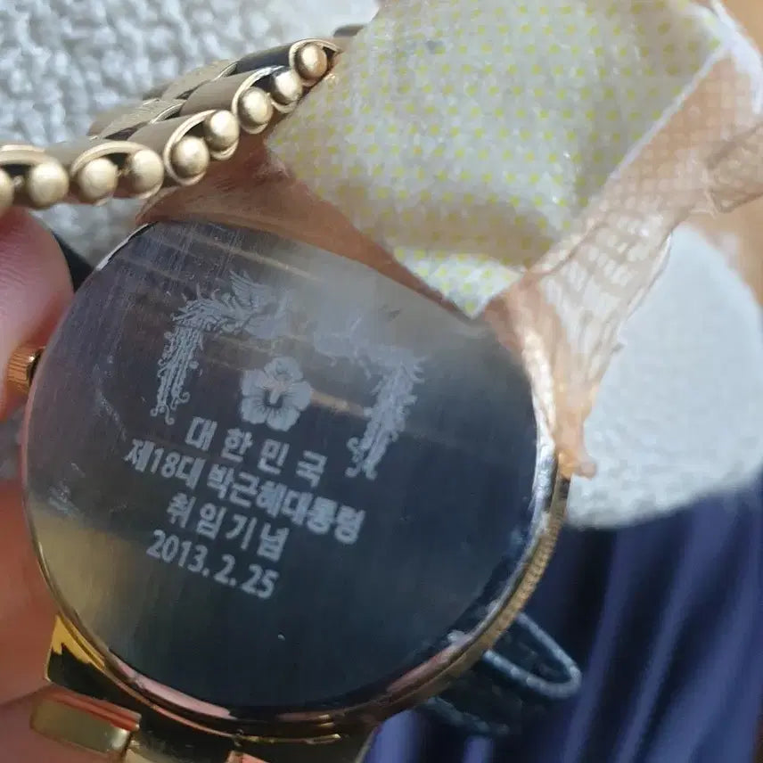 [BUNJANG] Park Geun-hye Commemorative Wristwatch / 박근혜 기념 손목시계 골드