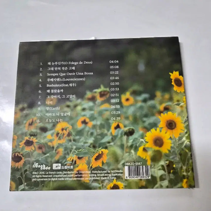 [BUNJANG] Na Vida The Small Whale in You CD / Na Vida 그대 안의 작은 고래 민트급CD 올려봅니다