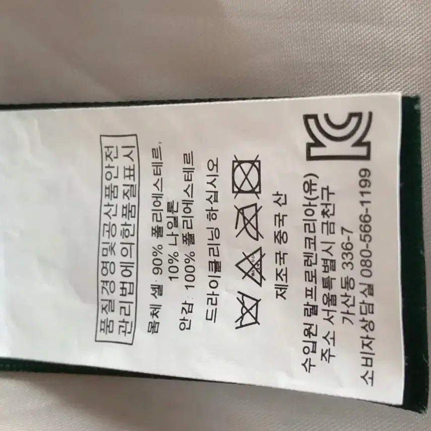 [BUNJANG] Ralph Lauren Windbreaker Jacket Coat (Size 55) / 랄프로렌 외투 바람막이 자켓 코트 55사이즈