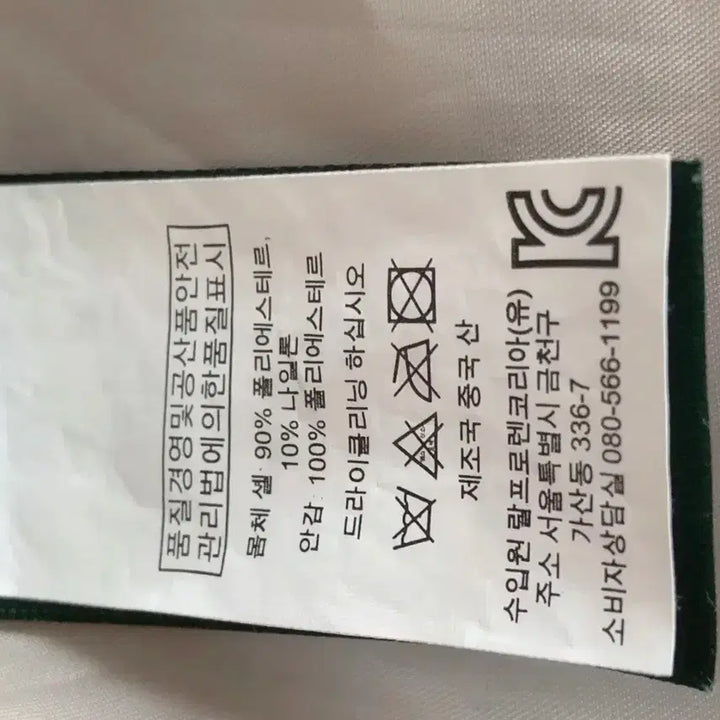 [BUNJANG] Ralph Lauren Windbreaker Jacket Coat (Size 55) / 랄프로렌 외투 바람막이 자켓 코트 55사이즈