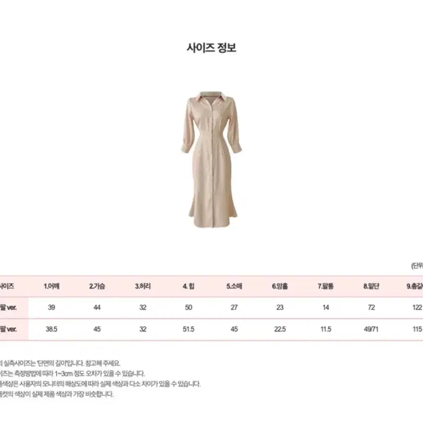 [SOLD OUT] 카라 퍼프 머메이드 반팔 뒷밴딩 롱원피스