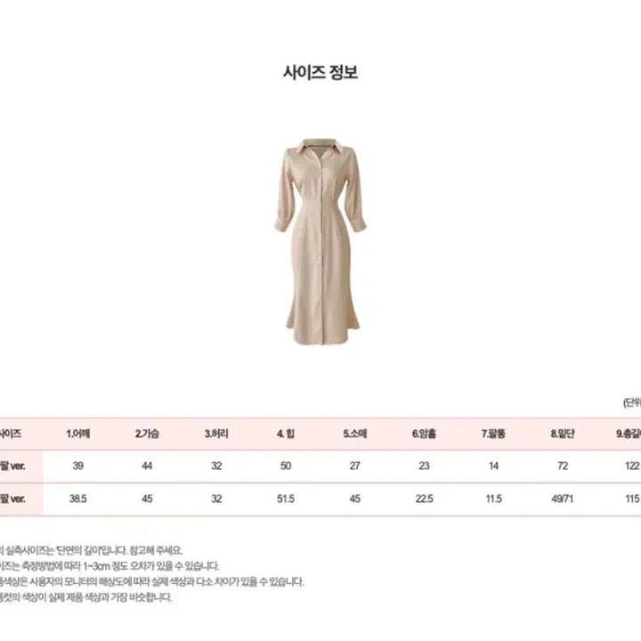 [SOLD OUT] 카라 퍼프 머메이드 반팔 뒷밴딩 롱원피스