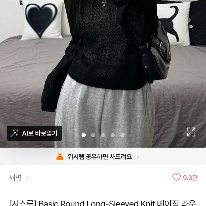 [BUNJANG] Black See-Through Round Neck Knit Long Sleeve T-Shirt / 블랙 시스루 라운드넥 니트 긴팔티