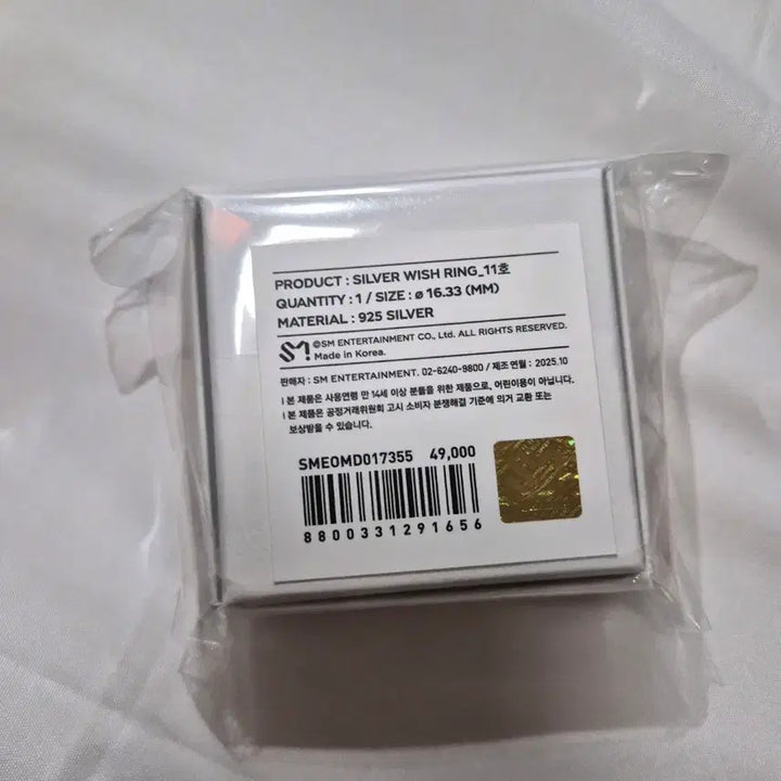[BUNJANG] NCT WISH Wish Ring 11 / 엔시티 위시 위시링 11호