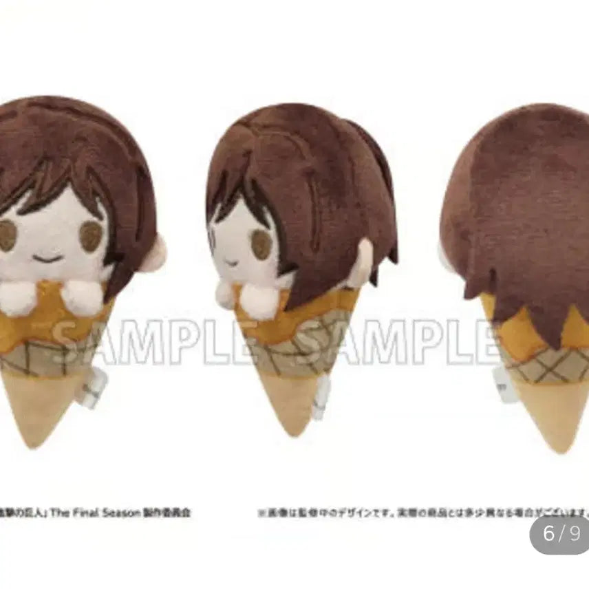 [BUNJANG] Attack on Titan Sasha Ice Cream Plush Keyring / 진격의거인 아이스 타피누이 사샤