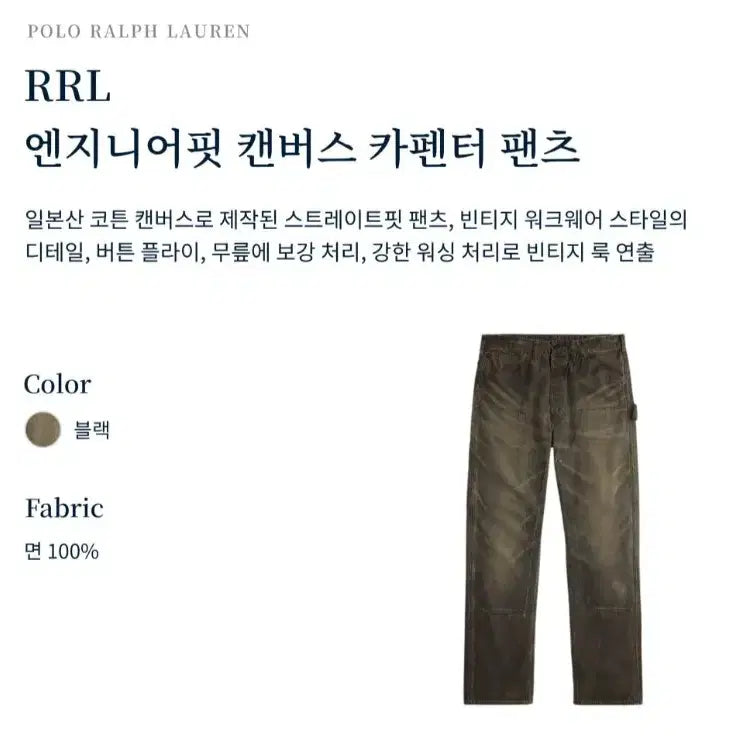 [BUNJANG] RRL Engineer Fit Carpenter Pants 32x30 / RRL 엔지니어핏 카펜터 팬츠 32X30