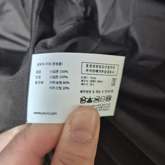 [BUNJANG] Yeah Goose Down Padded Jacket / yeah 구스패딩 미착용 2사이즈