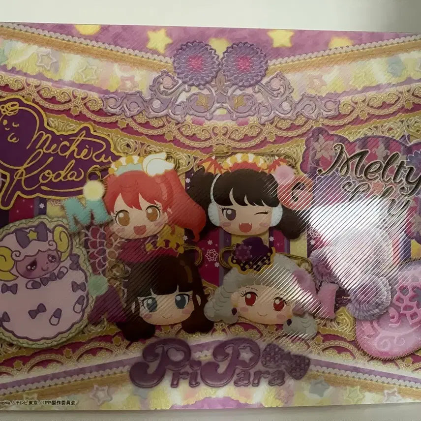 [BUNJANG] PriPara Garumarageddon File Bag (2) / 프리파라 파일백 2개  가로마게돈