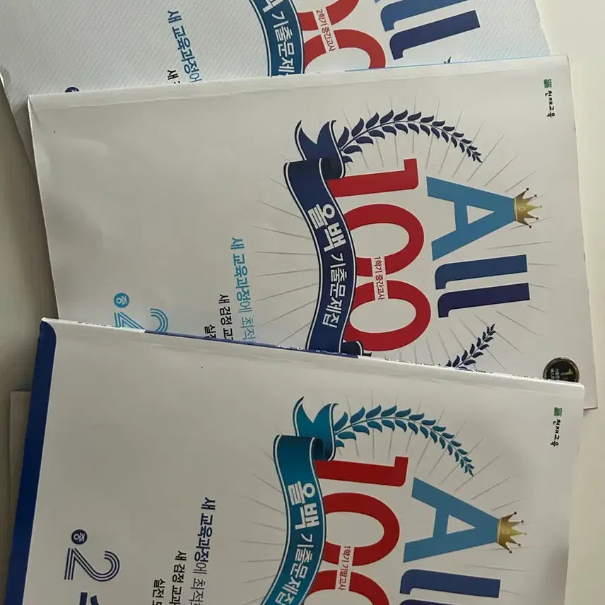 [BUNJANG] Middle School Grade 2 Textbook Bundle / 중학교 2학년 문제집