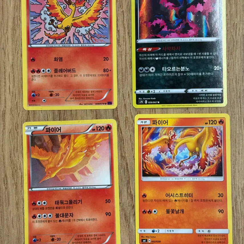 [BUNJANG] Pokemon Fire Card Collection / 포켓몬카드 파이어 판매