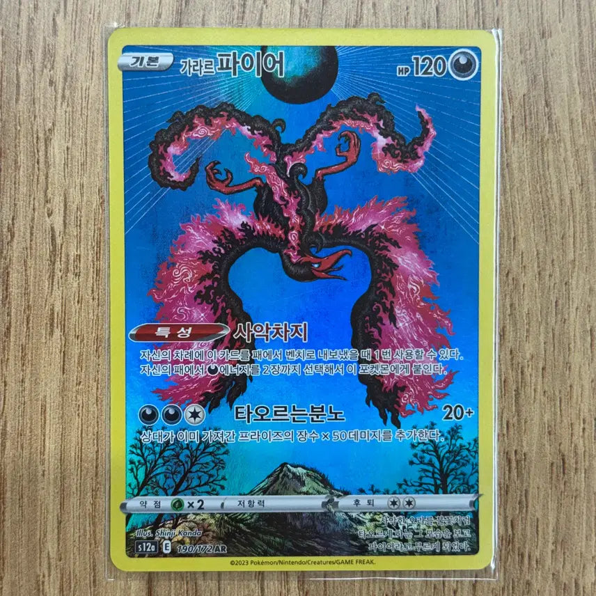 [BUNJANG] Pokemon Fire Card Collection / 포켓몬카드 파이어 판매