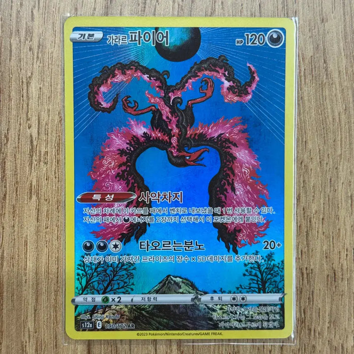 [BUNJANG] Pokemon Fire Card Collection / 포켓몬카드 파이어 판매