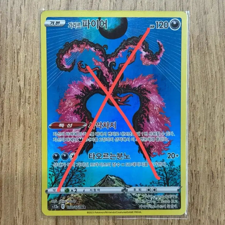 [BUNJANG] Pokemon Fire Card Collection / 포켓몬카드 파이어 판매