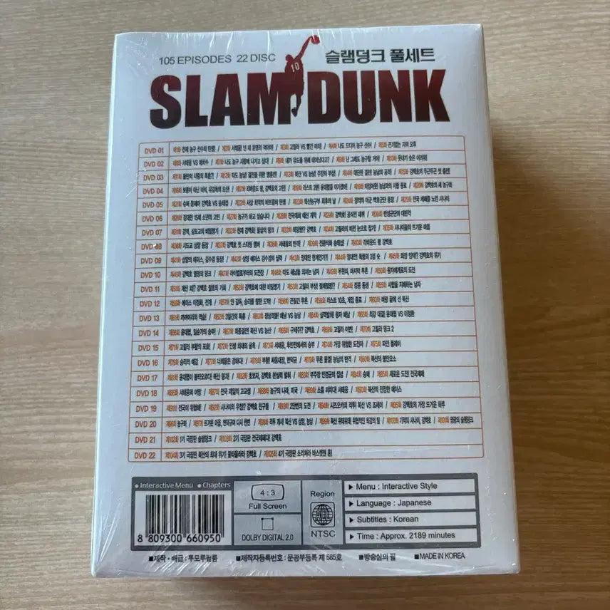 [BUNJANG] Slam Dunk DVD Box Set / 슬램덩크 dvd 박스 풀세트
