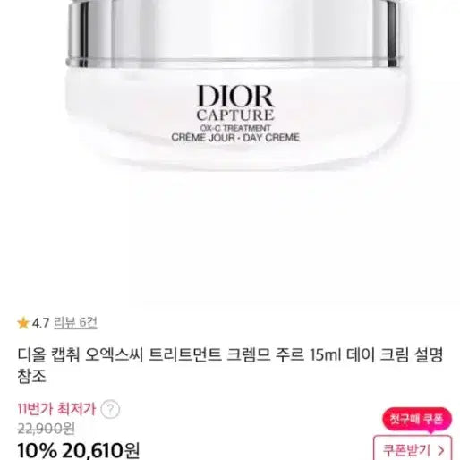 [BUNJANG] Dior Cream and Pouch Set / 디올 크림이랑 파우치.새상품