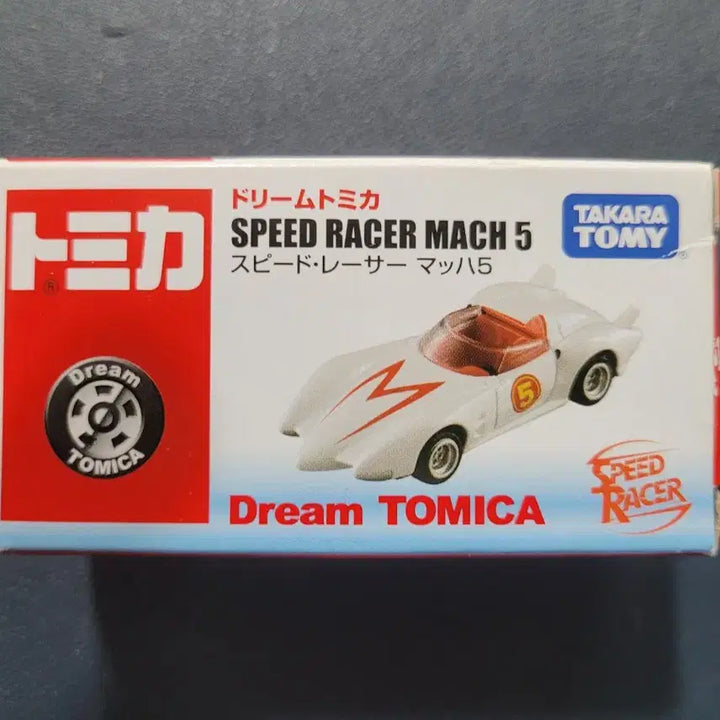 [BUNJANG] Tomica Speed Mach 5 &amp; Takara Choro Q Bundle Set / 토미카 스피드마하5(번개호) &amp; 타카라 초로Q 2종 판매
