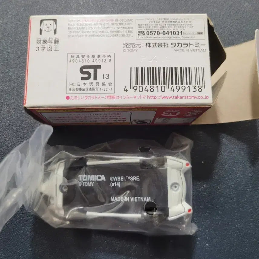 [BUNJANG] Tomica Speed Mach 5 &amp; Takara Choro Q Bundle Set / 토미카 스피드마하5(번개호) &amp; 타카라 초로Q 2종 판매