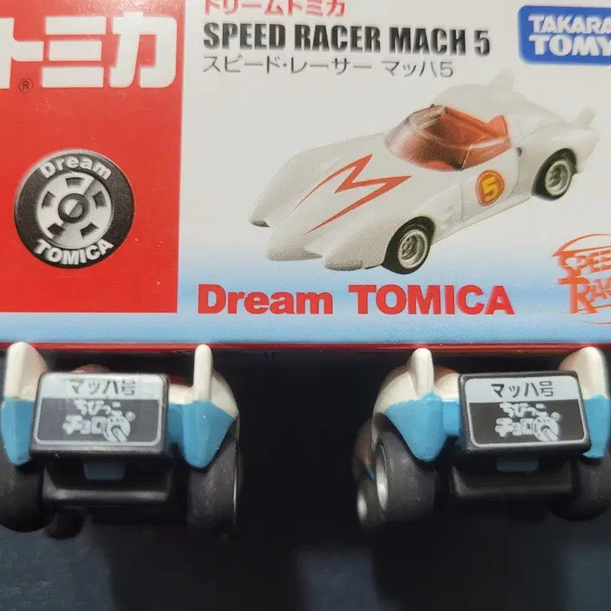 [BUNJANG] Tomica Speed Mach 5 &amp; Takara Choro Q Bundle Set / 토미카 스피드마하5(번개호) &amp; 타카라 초로Q 2종 판매