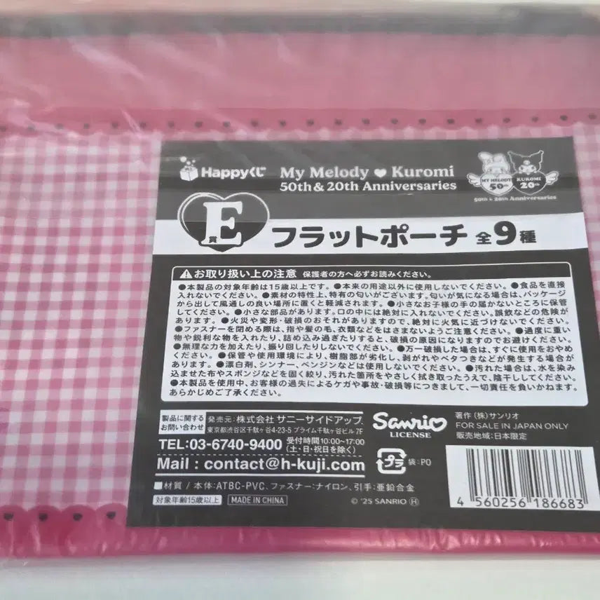 [BUNJANG] Sanrio My Melody &amp; Kuromi 50th Anniversary Lottery Prize E Pouch (Sealed) / 산리오 마이멜로디 &amp; 쿠로미 50주년 쿠지 E상 파우치 미개봉 새상품