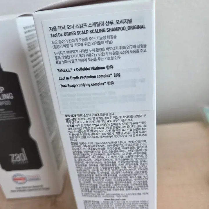 [BUNJANG] ZAOL Scaling Shampoo Bundle Set / zaol 스케일링 탈모샴푸 2개 일괄 새상품
