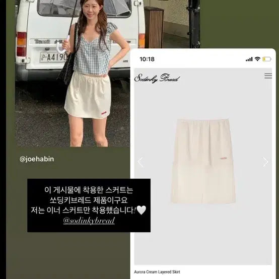 [BUNJANG] SoDinky Bread Skirt / 새상품)쏘딩키브레드 스커트