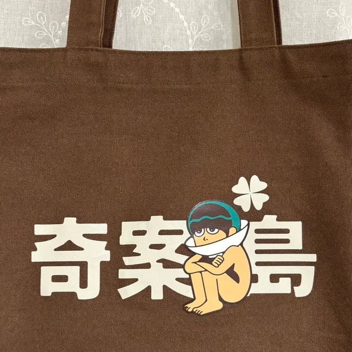 [BUNJANG] Kian84 Eco Bag / 기안84 굿즈 에코백