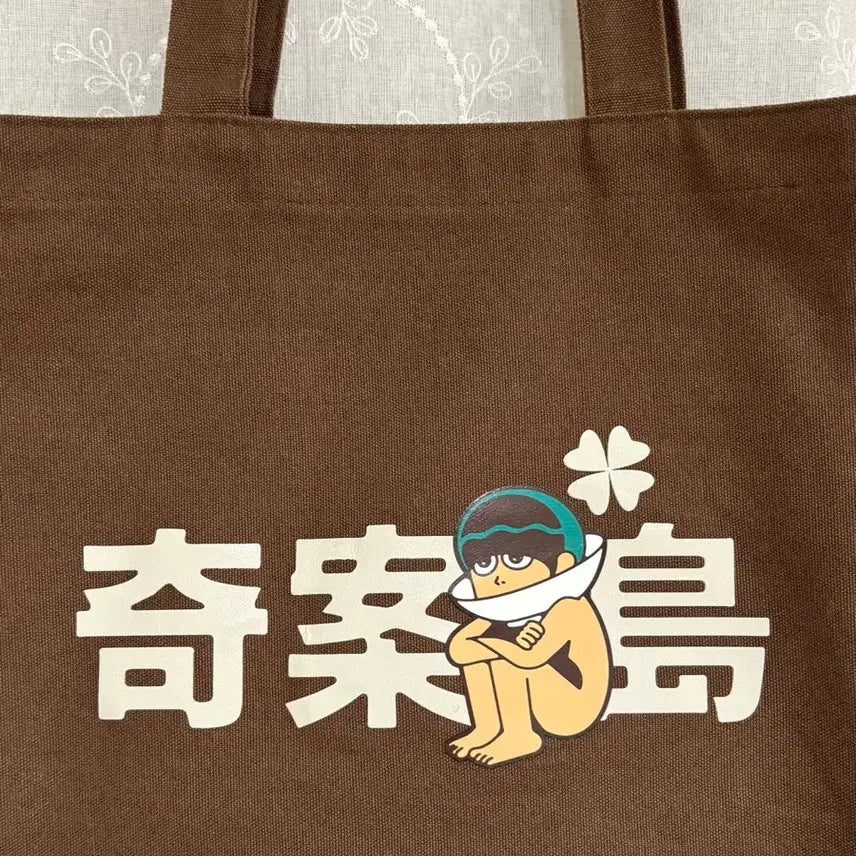 [BUNJANG] Kian84 Eco Bag / 기안84 굿즈 에코백