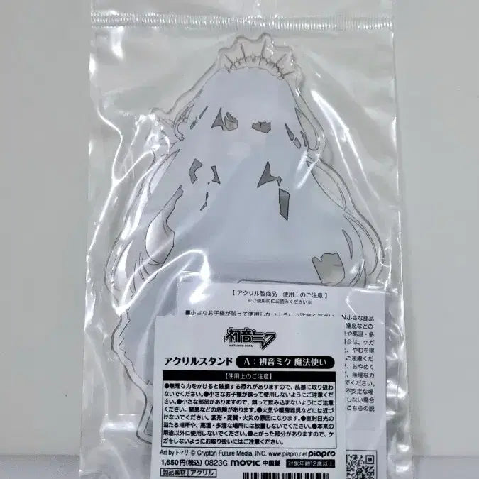 [BUNJANG] Hatsune Miku Vocaloid Magician Acrylic Stand / 하츠네미쿠 보컬로이드 마법사 아크릴스탠드