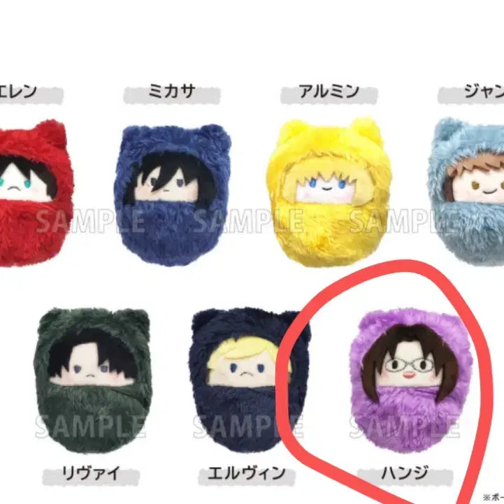 [BUNJANG] Attack on Titan Hange Zoe Keyring / 진격의거인 타피누이 키링한지