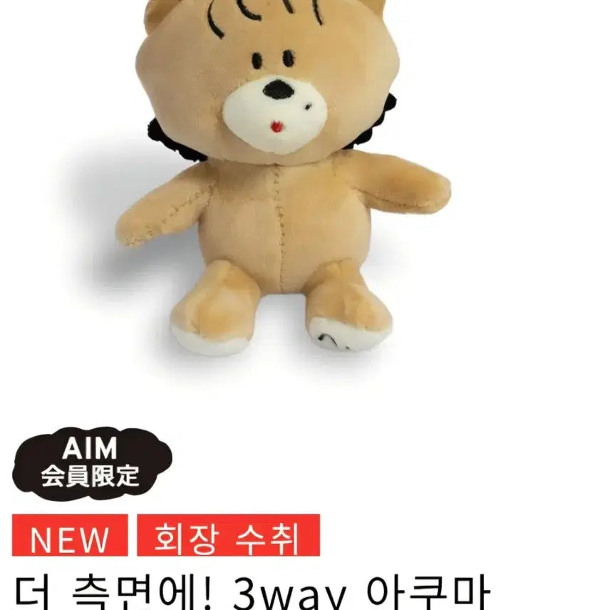 [BUNJANG] Aimyong Ppy2 Mini Akuma Keyring / 아이묭 ppy2 미니아쿠마 키링 미개봉 팝니다.