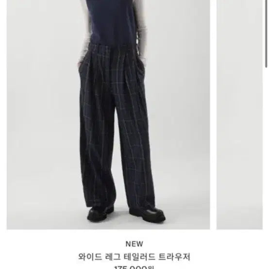 [BUNJANG] COS Wide Leg Check Trousers / cos 와이드 레그 체크 트라우저 코스