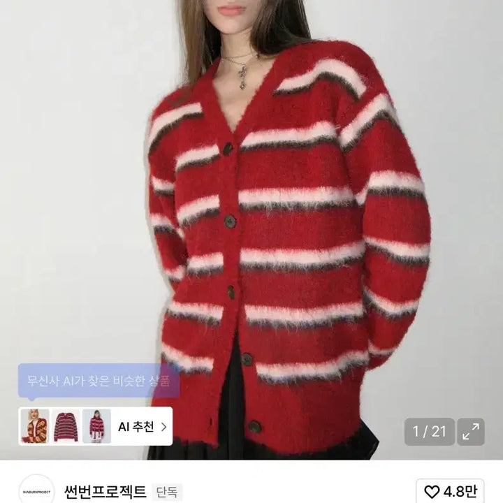 [BUNJANG] Sunburn Project Burgundy Striped Cardigan / 썬번프로젝트 가디건