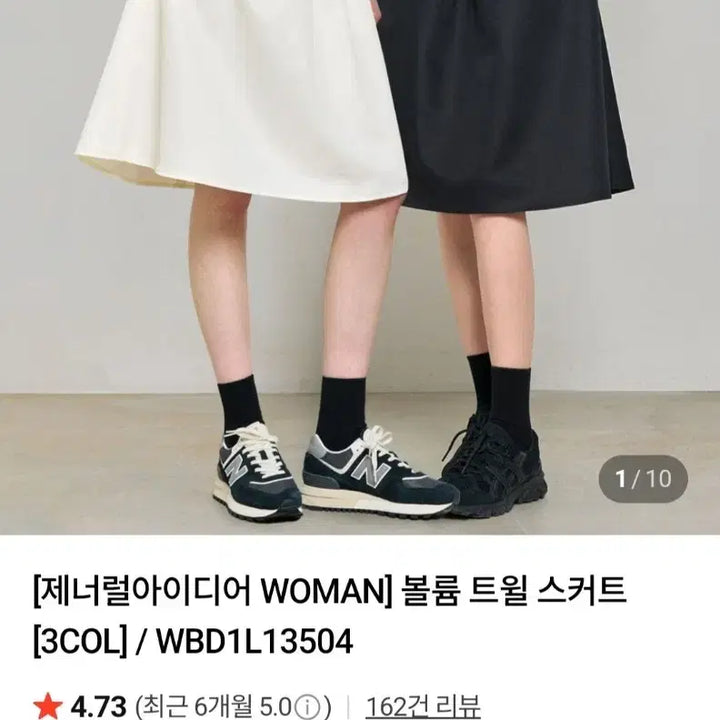 [BUNJANG] General Idea Volume Twill Skirt - Size S / 제너럴아이디어 볼륨 트윌 스커트 사이즈s 미개봉 새상품