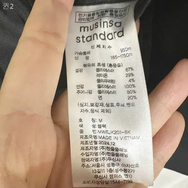 [SOLD OUT] 무신사스탠다드 여자 브이넥 크롭자켓 검정 M