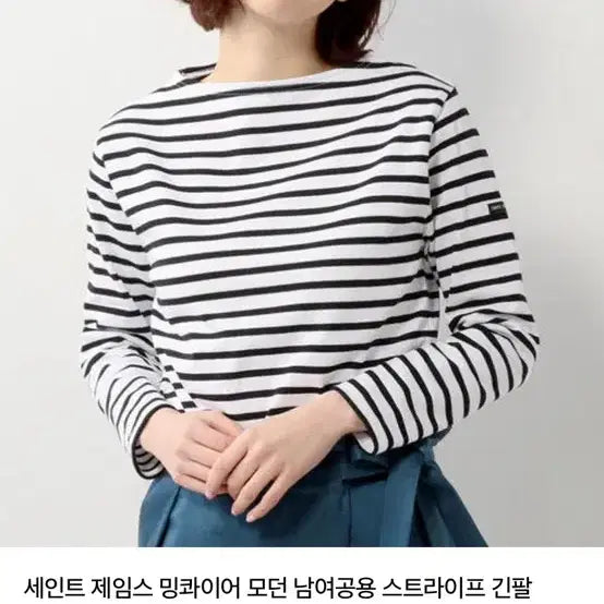 [BUNJANG] Saint James Striped Long Sleeve T-Shirt / 세인트 제임스 티셔츠